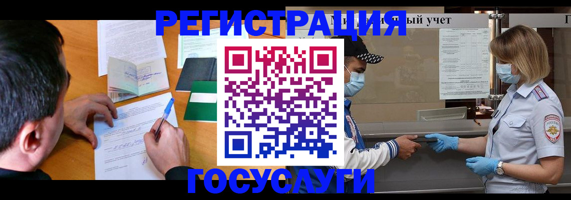 временная регистрация гарантия в Мурино