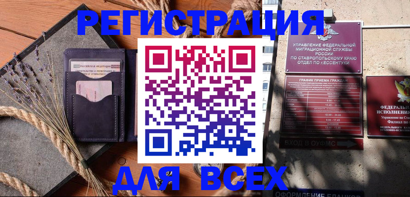регистрация для дет. сада в Мурино