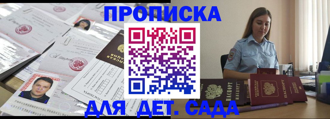 регистрация в Мурино