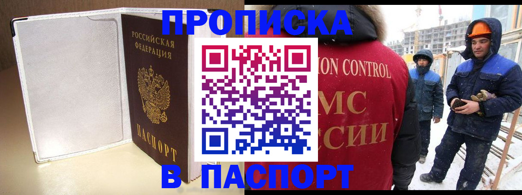 временная регистрация в Мурино