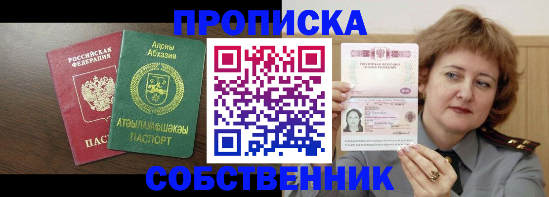 временная регистрация гарантия в Мурино