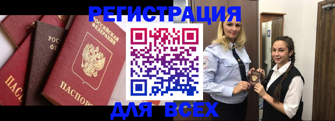 прописка гарантия в Мурино