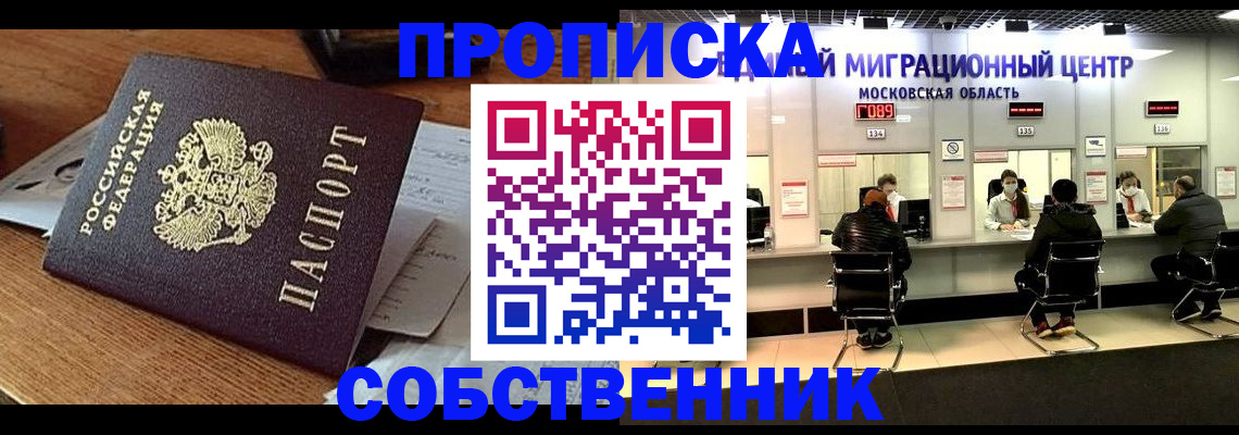 регистрация в Мурино