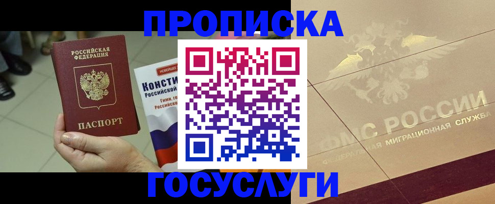 временная регистрация госуслуги в Мурино