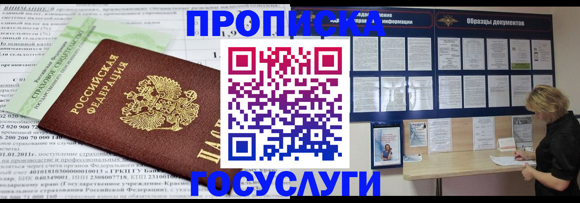 временная регистрация поиск в Мурино