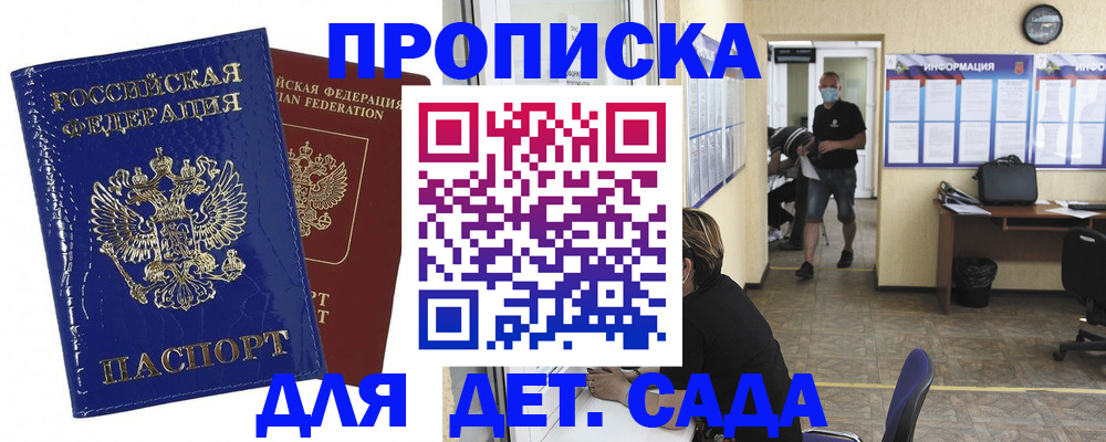 прописка в квартире в Мурино