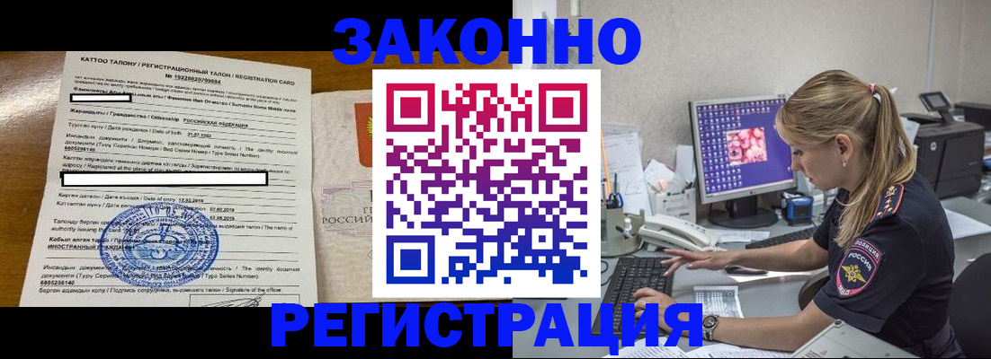 временная регистрация законно в Мурино